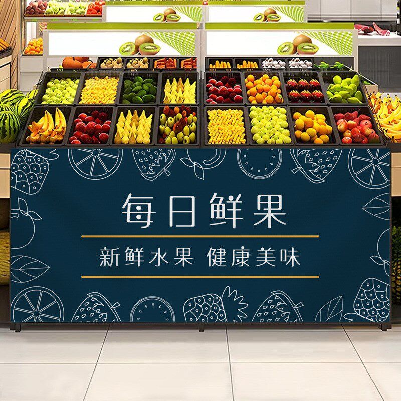 0WYV水果店布帘 超市货架网格遮挡帘中岛柜围布水果图围帘