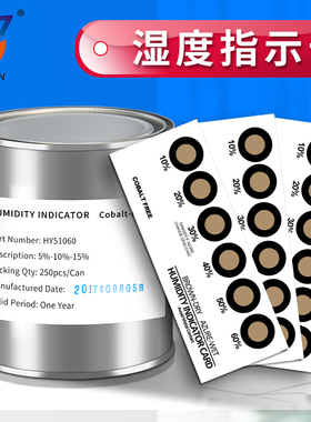 湿度指示卡片湿度卡湿度测试卡 无钴环保10-60% 6点棕色变蓝色