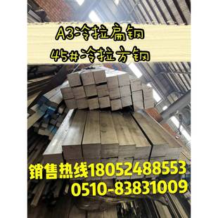 45*50 45*60冷拉钢条 60*60 70*70 75*75 A3 45#方钢 235扁钢