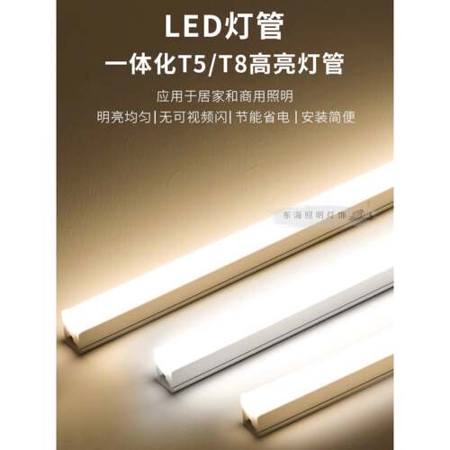 T5Led灯T8T5集成Led灯顶灯隐藏式灯柜灯超市超亮1.2米灯管