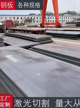NM400NM500耐磨钢板现货激光切割Mn13高锰耐磨板65mn锰钢板中厚板