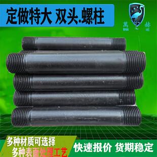 双头螺栓定做特大双头螺丝M36M42M48M52M56M64M72M90双头螺丝定制