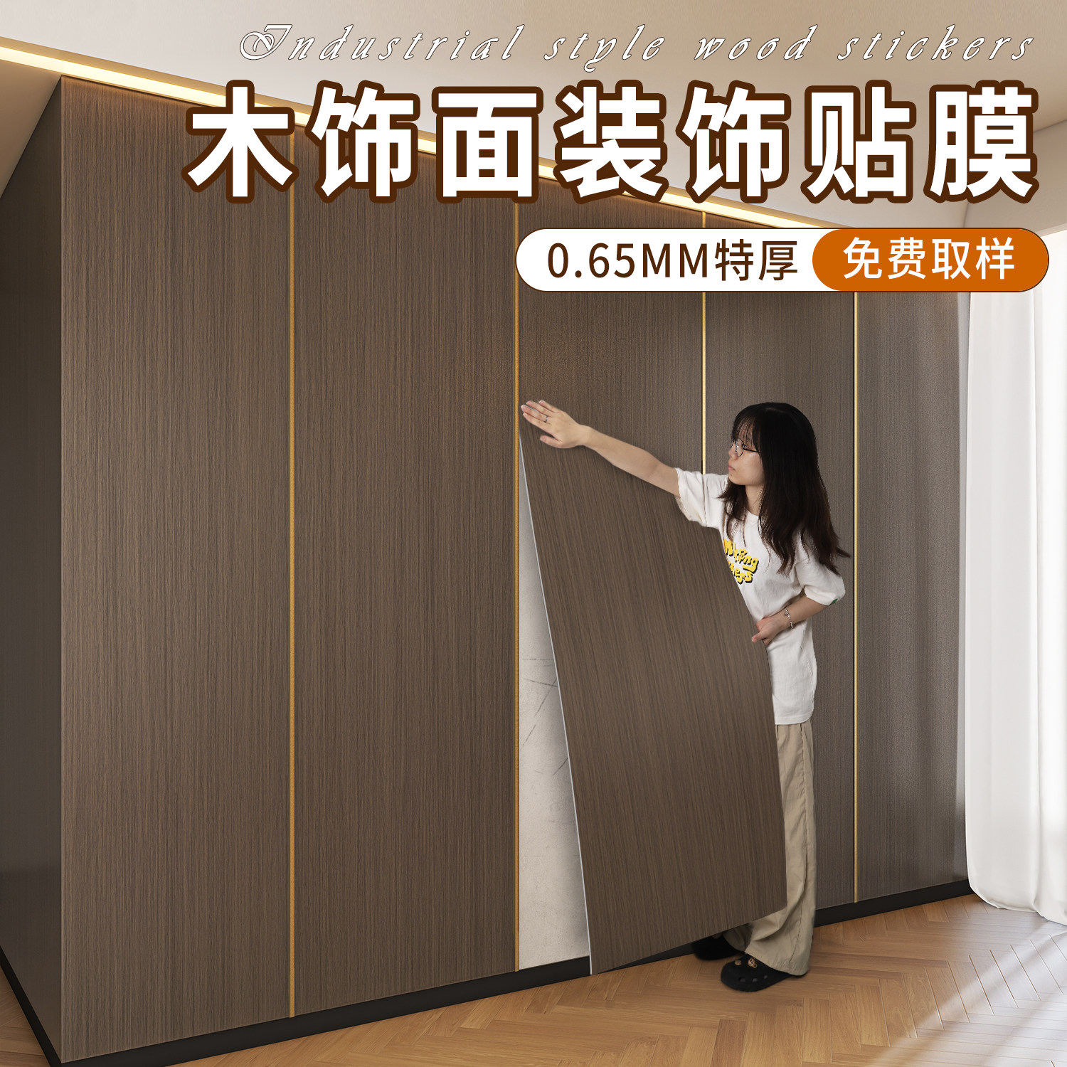 木纹自粘贴纸波音软片加厚仿木饰面家具翻新衣柜门改色桌面膜墙纸