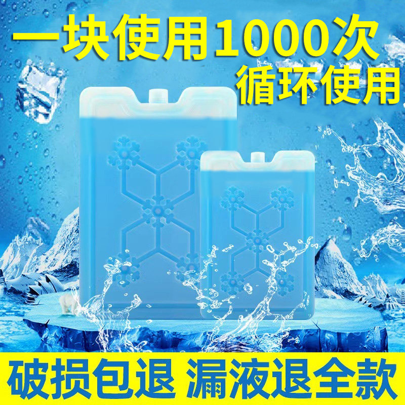 冰晶盒反复使用空调扇制冷冰板蓝冰冷冻保鲜降温摆摊商用冰砖冰袋,户外/登山/野营/旅行用品,冰包,淘宝优惠券,粉丝福利购,淘宝优惠卷