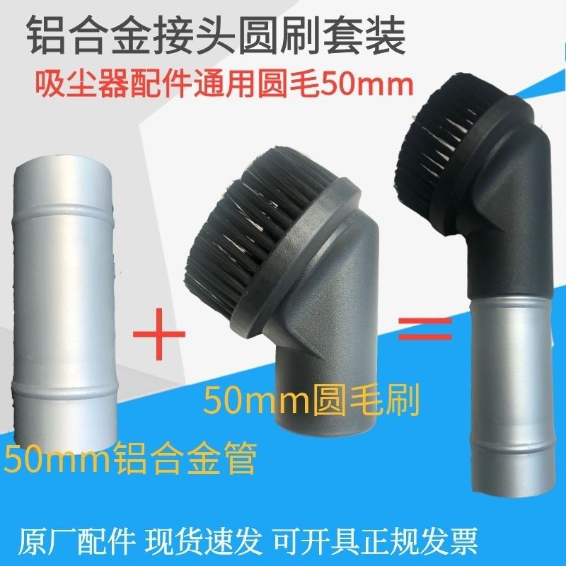 吸尘器配件吸尘刷毛刷刷头金属管带圆毛刷50口径吸头配套套装通用