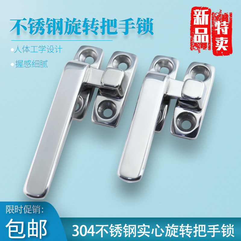 304不锈钢旋转开关把手锁LCR80/LCL100门窗执手锁工业柜门拉手锁