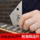 吉他品丝测平尺不锈钢品丝找平尺直角四边尺制琴制作维修保养工具