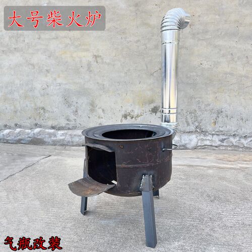 大号罐改装柴火灶柴火炉农村家用加厚烧木柴移动灶野营炉具子地锅