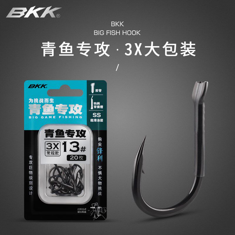 BKK大物钩 青鱼专攻三倍加强版伊势尼有倒刺歪嘴平打线槽巨物鱼钩