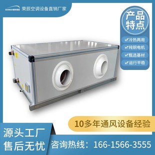 吊顶式射流机组中央空调落地式空调机冷暖两用组合式净化空调机组