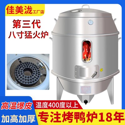 高温猛火燃气烤鸭炉工程款广东澳门烧肉脆皮烧鹅港式乳猪广式烧腊