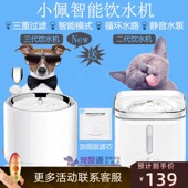 小佩饮水机2S3代二三代自动循环不插电猫咪狗宠物净水器