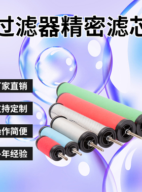 压缩空气过滤器 XF9/7/5/3/1-16 20 24 28 32 36 40 48过滤器滤芯