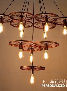 复古怀旧铁艺loft吊灯工业风个性酒吧台网咖餐厅装饰创意车轮吊灯