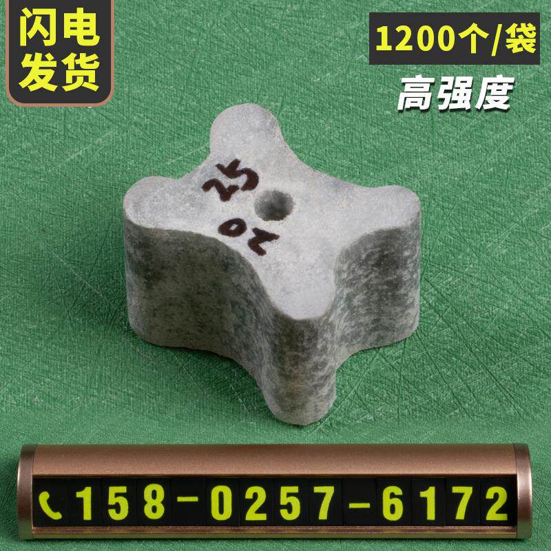 (1200个/袋)水泥垫块混凝土垫块钢筋保护层垫块20-25mmm2公分