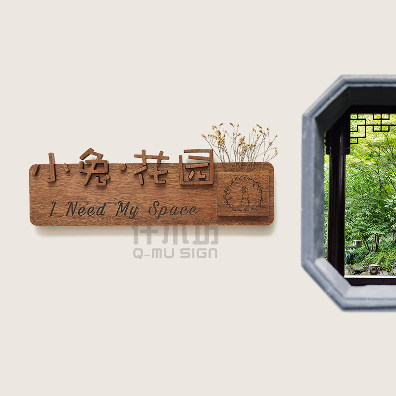 创意实木雕刻字牌匾私人花园别墅木质插花招牌装饰木挂牌个性定制,家居饰品,木雕,淘宝优惠券,粉丝福利购,淘宝优惠卷