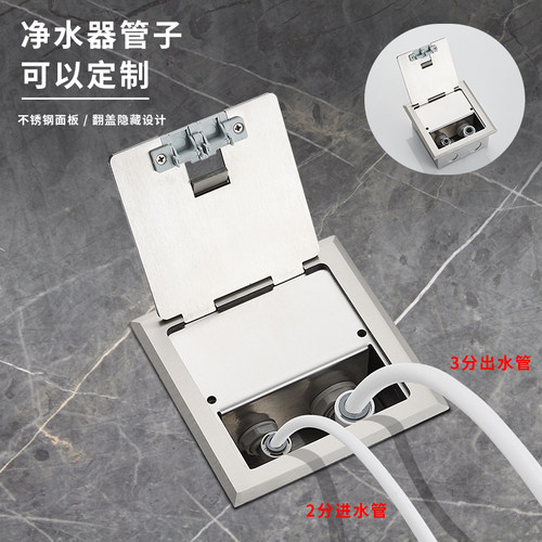 家用净水器快插水管接头管线接口不锈钢面板开启式客厅墙壁地插座