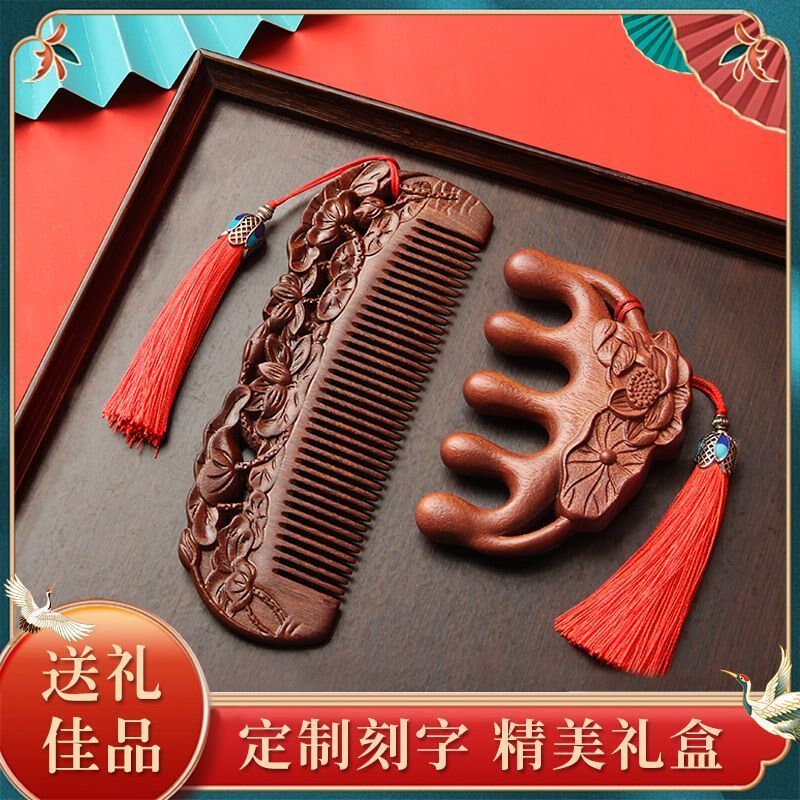 天然金丝檀头部经络五齿按摩梳送女友送妈妈女生礼盒套装蓬松头发