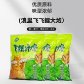 飞鲤大炮散炮鲤鱼饵料打窝黑坑成团钓鱼颗粒状高蛋白纯正优质窝料