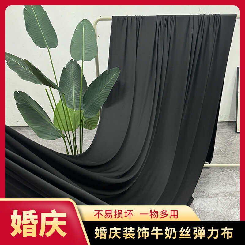 弹力布料牛奶丝吊顶波浪布婚庆舞台纱幔背景墙帷幔冰稠搭木门装饰