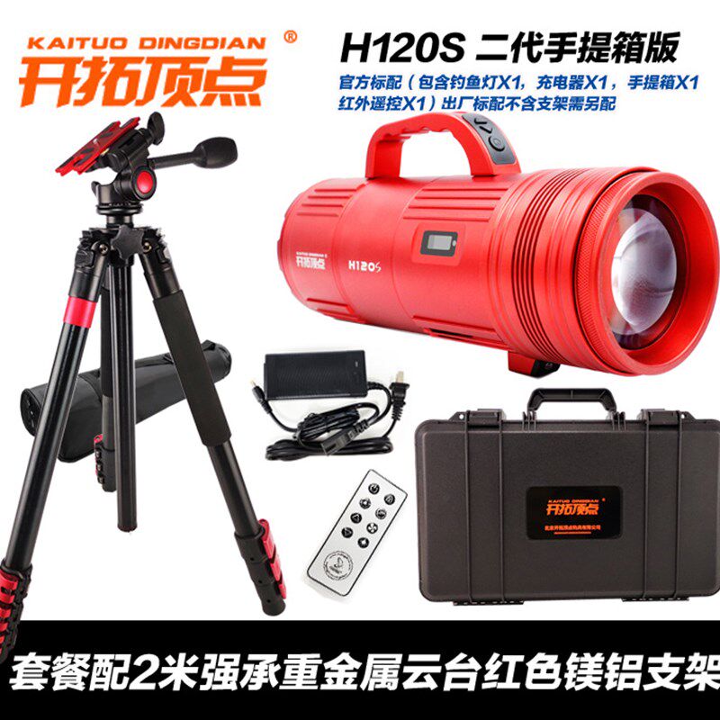 开拓顶点H40S H70 H120S H170 H450激光镭射炮黑坑诱钓鱼灯夜钓灯