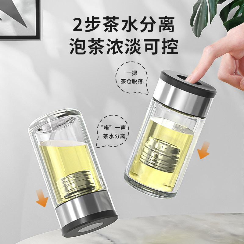 磁吸茶水分离泡茶杯一键弹仓双层玻璃杯随手便携带盖家用水杯杯子,餐饮具,玻璃杯,淘宝优惠券,粉丝福利购,淘宝优惠卷