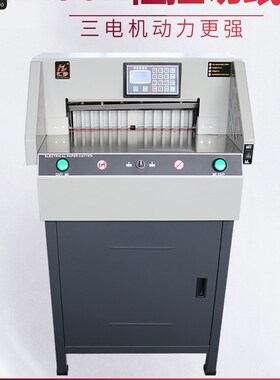 切纸机电动全自动E490R数控大型厚层胶装标书书本切书机重型切纸