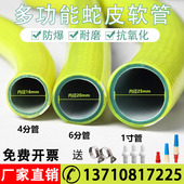 水管软管家用PVC1寸4分6分灌溉塑料蛇皮管包纱管防爆防冻花园管子