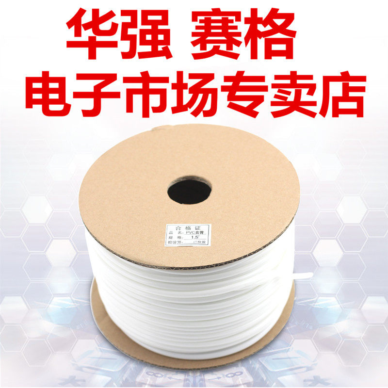 PVC套管号码管 0.5~10平方线号管打码机线号管深圳华强赛格市场