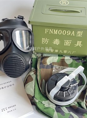 09A防毒面具  防生化毒气毒烟核污染喷漆化工 FNM009A