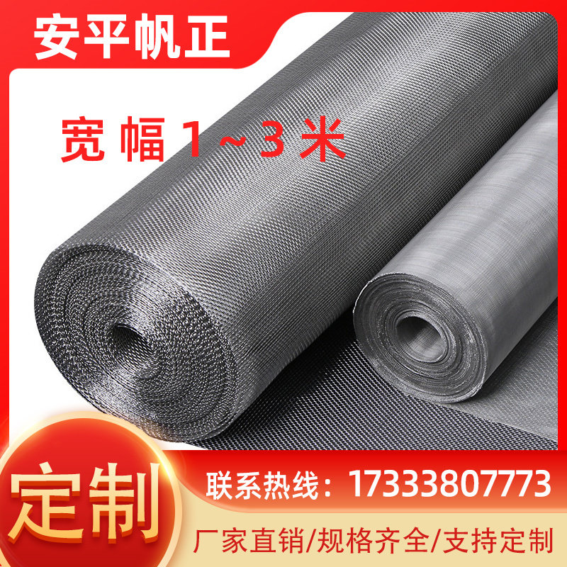 不锈钢网筛网过滤网编织网国标304不锈钢丝网加厚方格网6目-500目