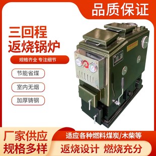 家用燃煤采暖炉三回程返烧锅炉暖气反烧环保养殖场取暖炉农村地暖