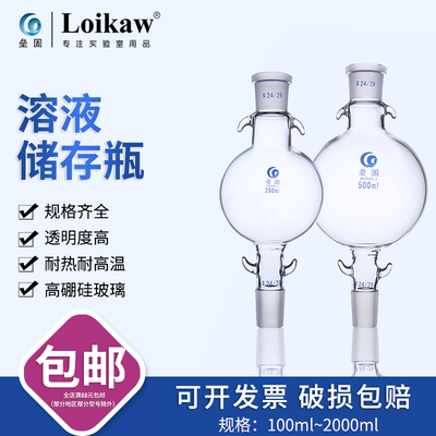 垒固溶剂储液球 层析用溶剂储存瓶配层析柱 100/250/500/1000ml19