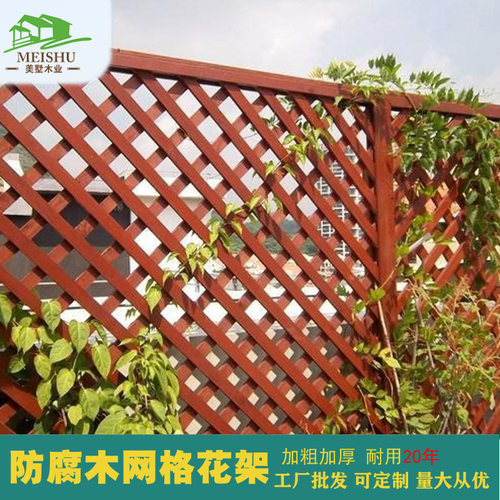 实木栅栏篱笆隔断庭院围栏防腐木网格花架屏风爬藤架定制墙面装饰