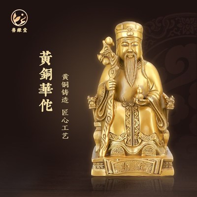 善缘堂铜像华佗像古代医学圣人外科鼻祖药王扁鹊铜像家用摆件