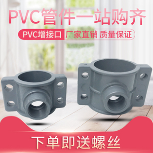 PVC鞍型分水器增接口 UPVC三通哈夫节抢修节 pvc管材配件增接头