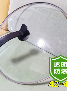玻璃锅盖44厘米透明加厚43耐摔45cm耐高温42公分可视锅盖帽通用