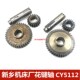 Z39 齿轮Z20 苏州机床厂花键轴新乡机床厂 CY5112