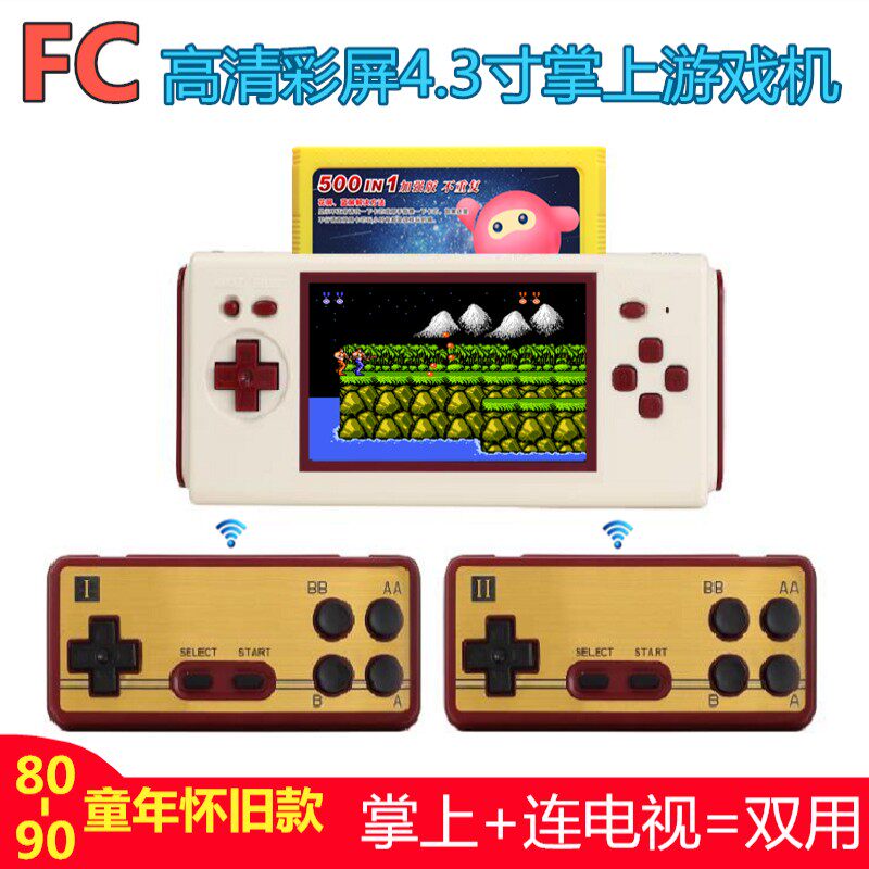 fc游戏机掌机插卡高清童年怀旧款非小霸王老式电视无线掌上红白机