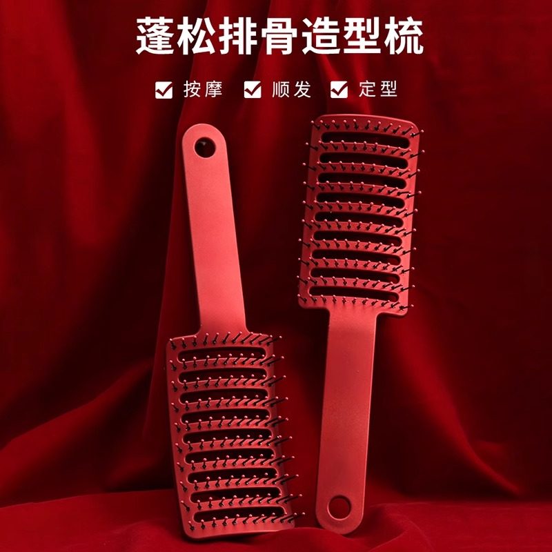 排骨梳子头发根蓬松造型大弯女高颅顶弧形大板按摩梳男,家庭/个人清洁工具,梳子/化妆梳/按摩梳,淘宝优惠券,粉丝福利购,淘宝优惠卷