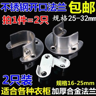 衣柜横杆固定器衣柜衣架杆座不锈钢管座固定配件晾衣杆托架底座