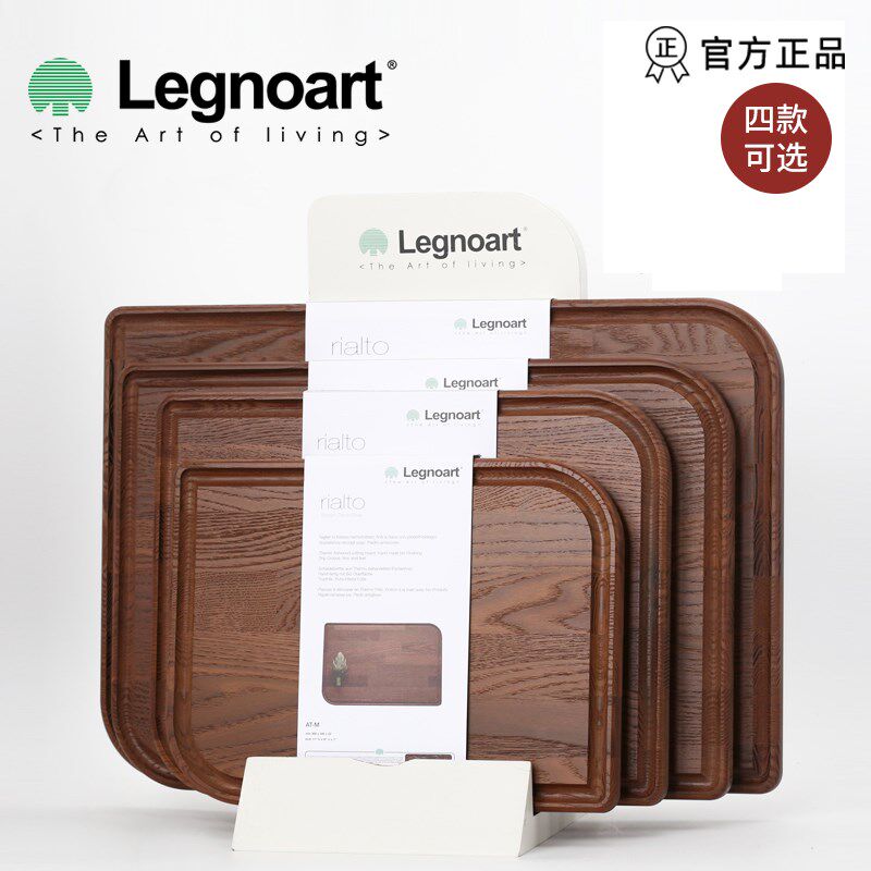 意大利进口Legnoart雷诺阿特 碳化木长方形砧板实木家用不易发霉