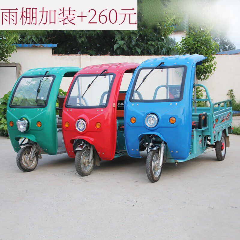 三轮车雨棚,五金/工具,环卫车/保洁车/清扫车,淘宝优惠券,粉丝福利购,淘宝优惠卷