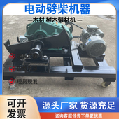 电动劈柴机砍材刀双刀切割木材机器分裂木块 树木劈材机器
