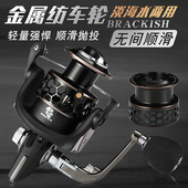 鱼线轮金属渔轮路亚轮矶钓海钓纺车轮微物远投轮子深浅线杯绕线轮