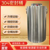 九谷304不锈钢酒桶带龙头食品级茶叶密封罐子带支架奶茶储酒钢桶