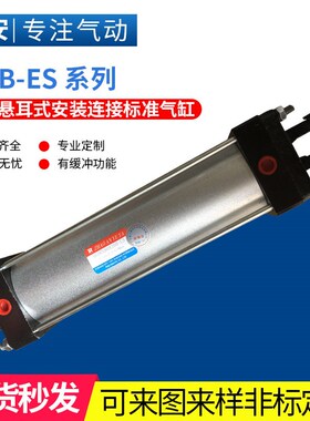 QGB-ES63 80 100 125 160 行程50mm~500mm 双耳连接安装铁气缸