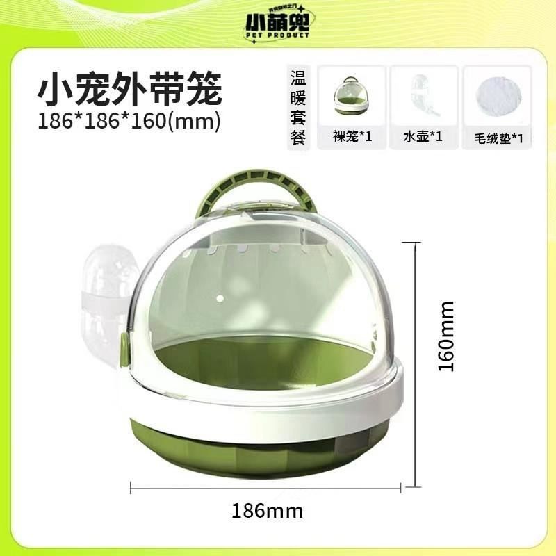 仓鼠外出笼小型秋冬小窝手提过冬保暖罩便携透明宠物外带笼专用,宠物/宠物食品及用品,笼子,淘宝优惠券,粉丝福利购,淘宝优惠卷