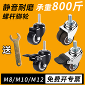 万向轮轮子重型滑轮3寸4茶几万象转向小轱辘2家俱5橡胶轮静音脚轮