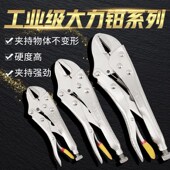 大力钳多功能钳子工具工业级万用10寸尖嘴夹钳快速固定钳 匠华
